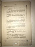 1894 Одесса Столетие Одессы Юбилейное издание, фото №6