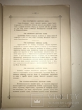 1894 Одесса Столетие Одессы Юбилейное издание, фото №7