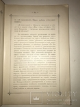 1894 Одесса Столетие Одессы Юбилейное издание, фото №9