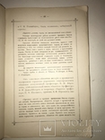 1894 Одесса Столетие Одессы Юбилейное издание, фото №10