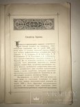 1894 Одесса Столетие Одессы Юбилейное издание, фото №11
