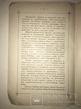 1894 Одесса Столетие Одессы Юбилейное издание, фото №13