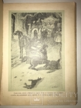 1920-е Мазепа Великий Гетьман, фото №9