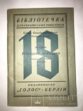 Третий Рейх для украинцев Эксперименты Немецкой Медицины до 1945 года, фото №3