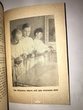 Третий Рейх для украинцев Эксперименты Немецкой Медицины до 1945 года, фото №7