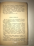 1941 Шаміль, фото №7