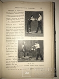 1898 Учебник Массажа для массажисток с 151 рисуноком, фото №9