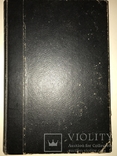 1898 Учебник Массажа для массажисток с 151 рисуноком, фото №12