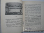 "Гоголь в кругу художников" Н.Машковцев 1955 год, тираж 20 000, фото №4