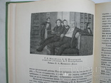 "Гоголь в кругу художников" Н.Машковцев 1955 год, тираж 20 000, фото №6