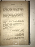 1887 Малороссийские Повести Г.Основьяненко Харьков 2-части, фото №5