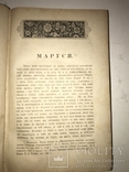 1887 Малороссийские Повести Г.Основьяненко Харьков 2-части, фото №11