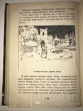 1930 Украинская Детская книга иллюстрации Іжакевича, фото №5