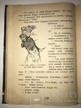 1930 Украинская Детская книга иллюстрации Іжакевича, фото №6
