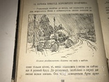 1930 Украинская Детская книга иллюстрации Іжакевича, фото №8