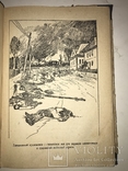 1930 Украинская Детская книга иллюстрации Іжакевича, фото №9