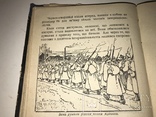 1930 Украинская Детская книга иллюстрации Іжакевича, фото №11