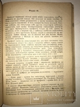 1952 Таємний Фронт Українська нація, фото №5