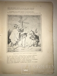 1912 Детская сказка Рейнекэ-Лис перевод М.Достоевского с рисунками, фото №9