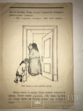 1923 Детская Книга рисунки Комарова, фото №9