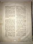1878 Мещане прижизненный Писемский большой формат, фото №7