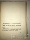 1936 Наталка Полтавка Подарочная Украинская Книга М.Рильский, фото №5