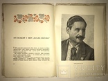 1936 Наталка Полтавка Подарочная Украинская Книга М.Рильский, фото №8
