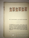 1936 Наталка Полтавка Подарочная Украинская Книга М.Рильский, фото №9