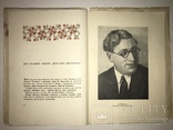 1936 Наталка Полтавка Подарочная Украинская Книга М.Рильский, фото №10