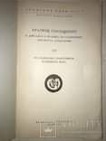 Полевая Археология Каменного Века 2000 тираж, фото №12