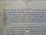  Доверенности. 1914год Пивомедоваренный завод Калинкинскаго., фото №3