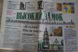 Высокий Замок. 29 июня 2001 г. Папа Римский во Львове., фото №2