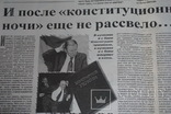 Высокий Замок. 29 июня 2001 г. Папа Римский во Львове., фото №6