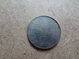 Китайская  монета    копия   (А.7.3)~, фото №3