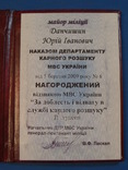 За Доблесть і Відвагу в Службі Карного Розшуку 2 ст., фото №4