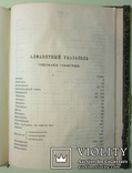 1866  Стилистика  В. Классовский, фото №9