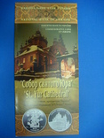 Буклет к монете" Собор святого Юра ", фото №2