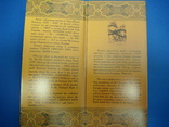 Буклет к монете" Собор святого Юра ", фото №3
