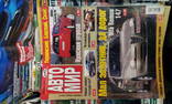 Журнал авто мир с 2000 по 2013 год 108 штук., фото №4