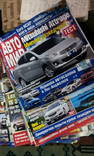 Журнал авто мир с 2000 по 2013 год 108 штук., фото №7