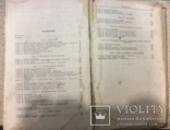 Устройство автомобилей. 643 ст.МАШГИЗ 1953., фото №10