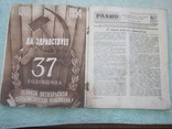 Журнал 1956 год, фото №3