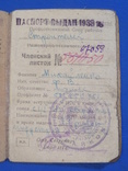 1931 Профсоюз Членский листок, фото №6