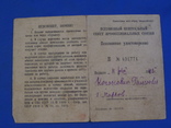 1945 Пенсионное удостоверение, фото №4
