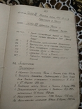 1924 год Очерки по истории внешних отношений стран дальнего востока, фото №7