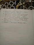 1924 год Очерки по истории внешних отношений стран дальнего востока, фото №9