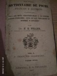 Франко-німецький кишеньковий словник. Лейпціг 1867 р, фото №2