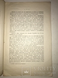 1906 Археология Керчи Живопись, фото №5