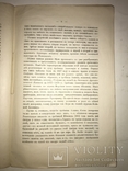 1906 Археология Керчи Живопись, фото №7