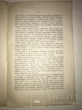 1906 Археология Керчи Живопись, фото №8